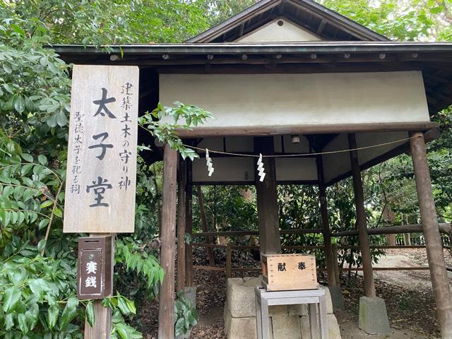 太子堂（平塚八幡宮）の参拝記録(スーパーカブさん)