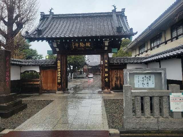 慈雲山 瑞輪寺の参拝記録4