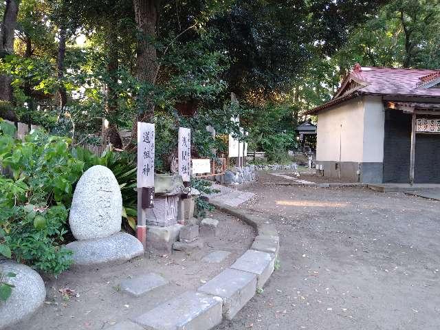 神奈川県平塚市浅間町1-6 道祖神（平塚八幡宮）の写真1