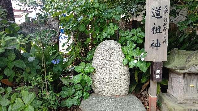 道祖神（平塚八幡宮）の参拝記録9