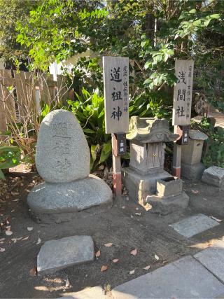 道祖神（平塚八幡宮）の参拝記録(⛩️🐍🐢まめ🐢🐍⛩️さん)