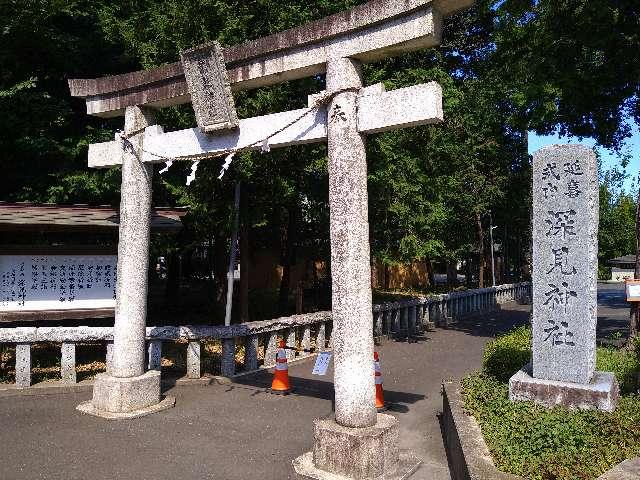 富澤稲荷神社(深見神社境内)の参拝記録5