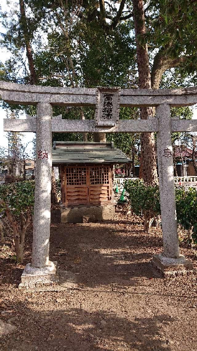 富澤稲荷神社(深見神社境内)の参拝記録4