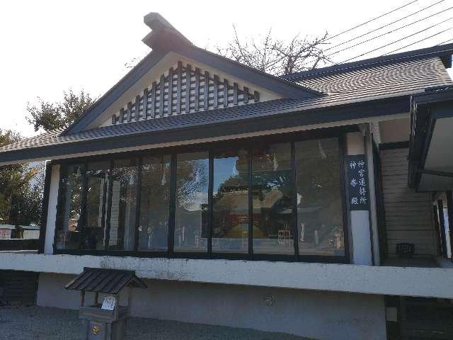神宮遥拝所(伊勢原大神宮)の参拝記録2