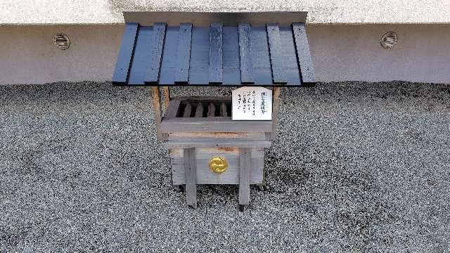 神宮遥拝所(伊勢原大神宮)の参拝記録1
