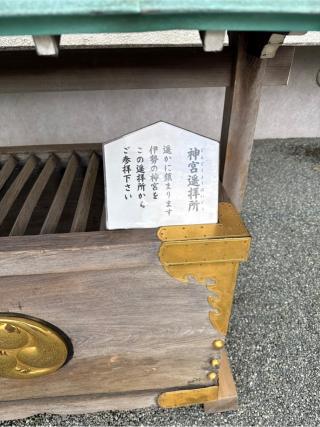 神宮遥拝所(伊勢原大神宮)の参拝記録(⛩️🐍🐢まめ🐢🐍⛩️さん)