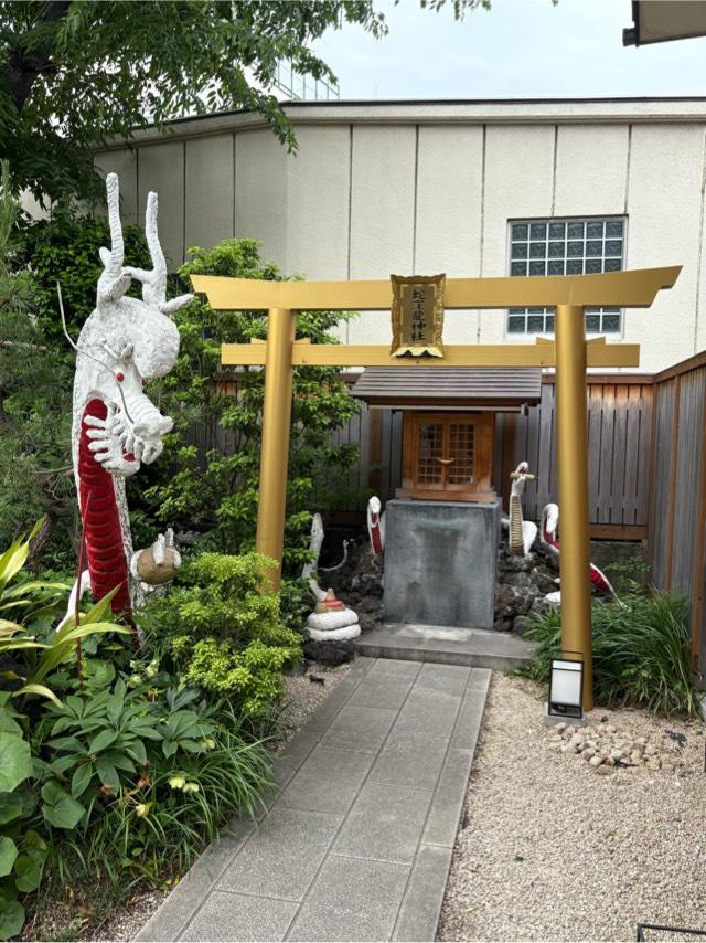 蛇窪龍神社(蛇窪神社境内社)の参拝記録3