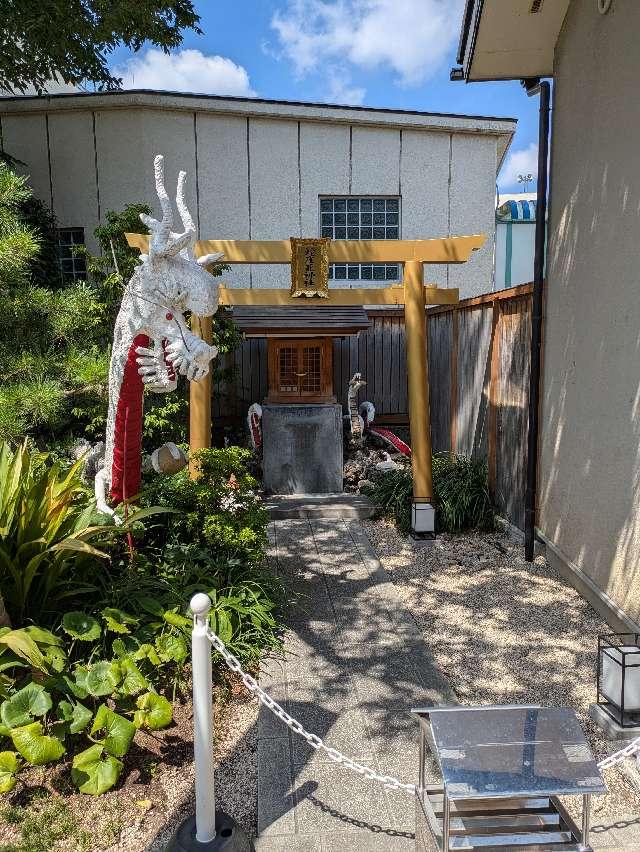 蛇窪龍神社(蛇窪神社境内社)の参拝記録4