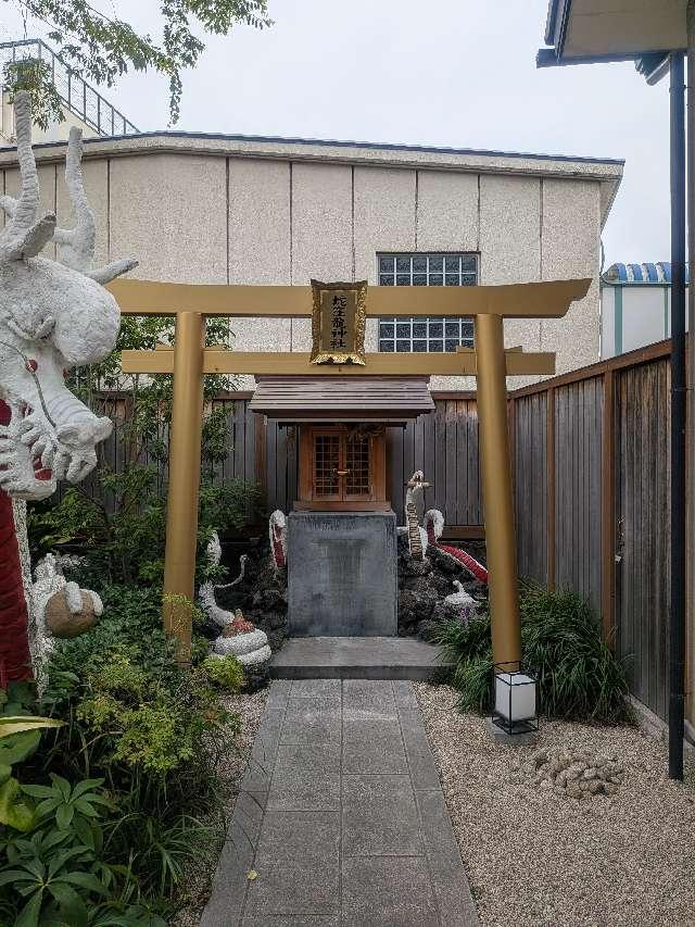 蛇窪龍神社(蛇窪神社境内社)の参拝記録6