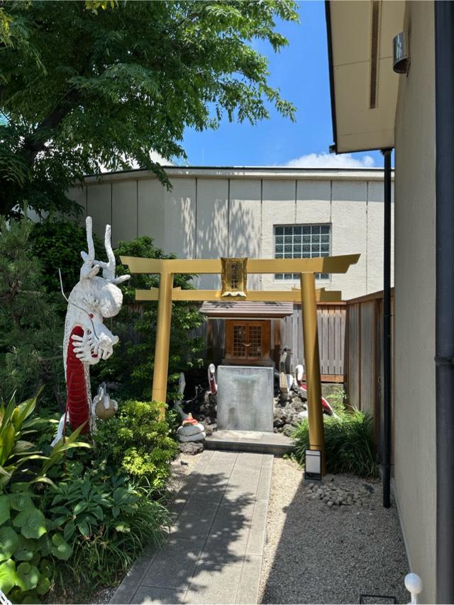 蛇窪龍神社(蛇窪神社境内社)の参拝記録4