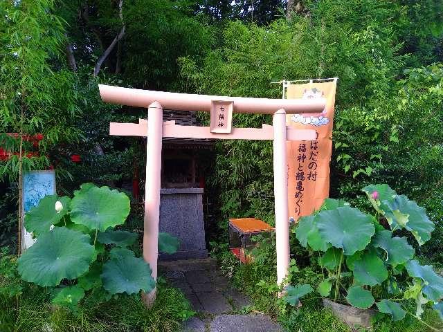 七福神(白笹稲荷神社)の参拝記録(yukiさん)