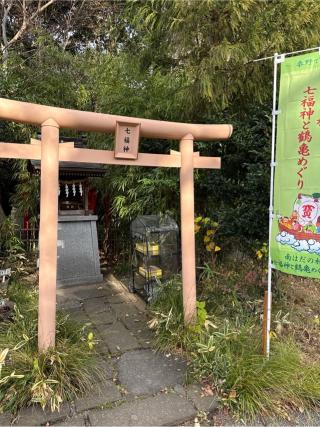 南はだの七福神　寿老人（白笹稲荷神社)の参拝記録(⛩️🐍🐢まめ🐢🐍⛩️さん)