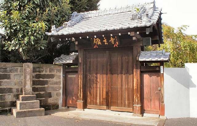東京都台東区谷中4-3-5 領玄寺の写真1