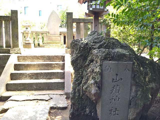 埼玉県新座市野火止8丁目4 山積神社(野火止氷川神社)の写真1