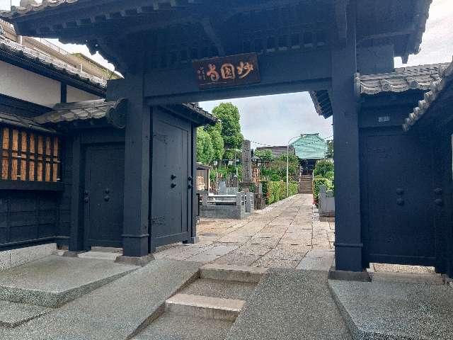 妙円寺の参拝記録1