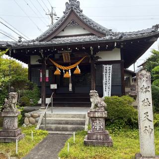 松杜天神社の参拝記録(ワヲンさん)
