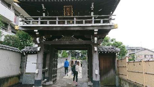 妙法寺の参拝記録7