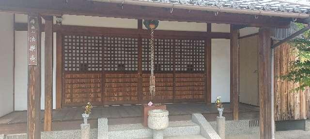 奈良県香芝市下田東4-5 傍丘山 法楽寺の写真1