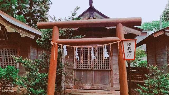 淡島神社(水戸八幡宮境内)の参拝記録(miyumikoさん)