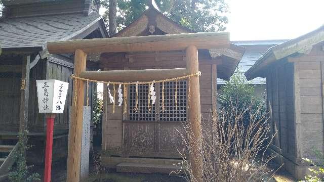 二神宮　三島神社(水戸八幡宮境内)の参拝記録(珍奇男さん)