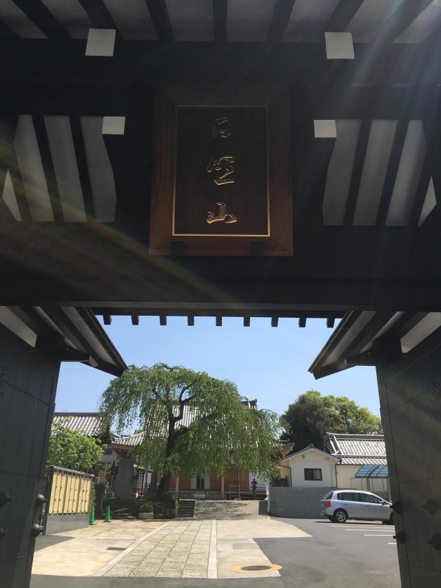 東京都台東区谷中5-10-10 長明寺の写真1