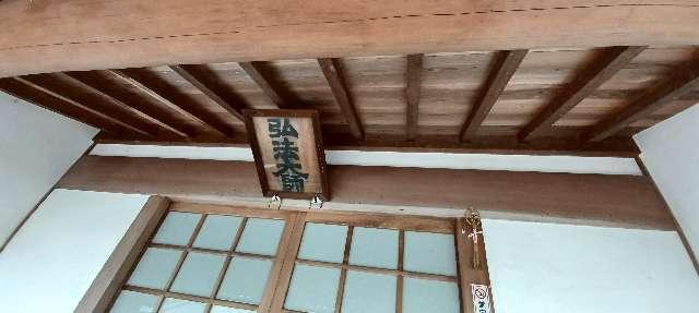 奈良県香芝市穴虫1578 弘法大師堂の写真2