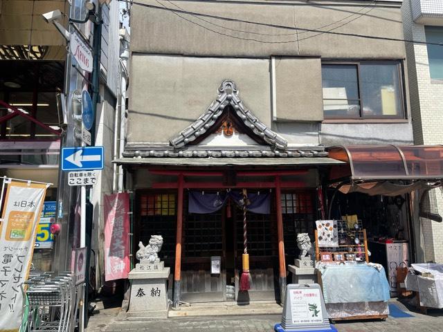 大阪府豊中市中桜塚２丁目２−３ 松江大明神 愛宕社の写真1