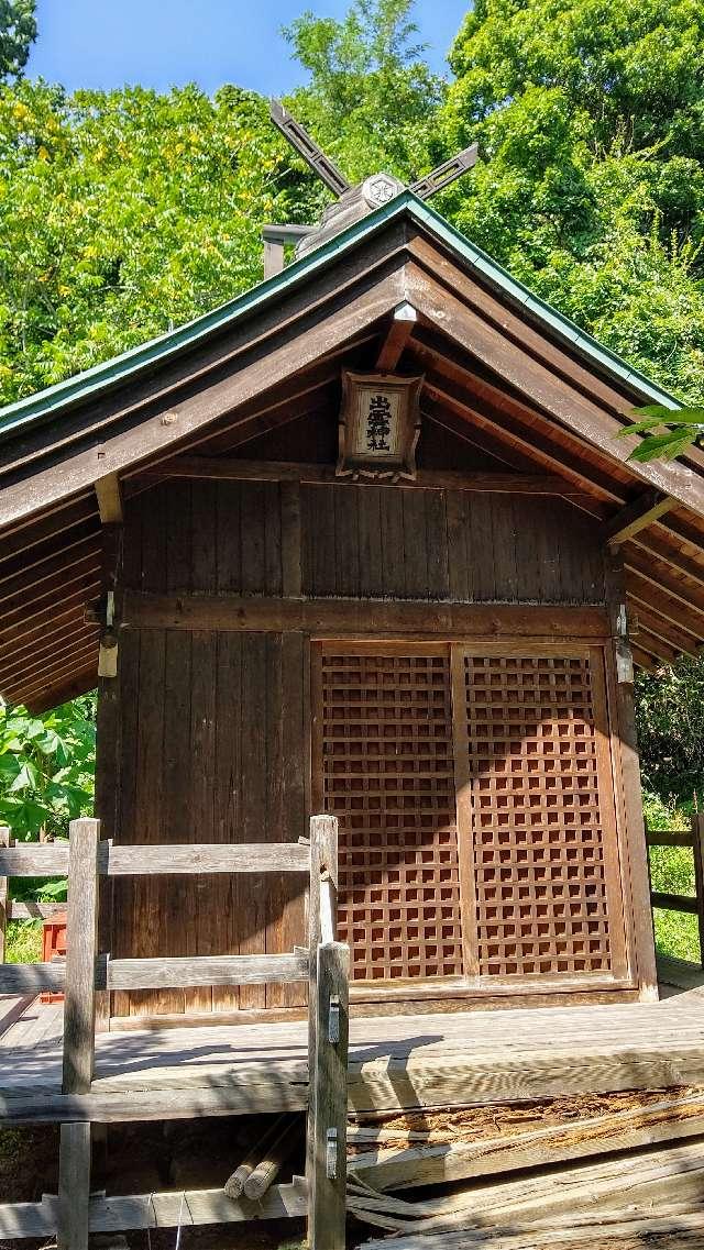 出雲神社の参拝記録(ひろちゃんさん)