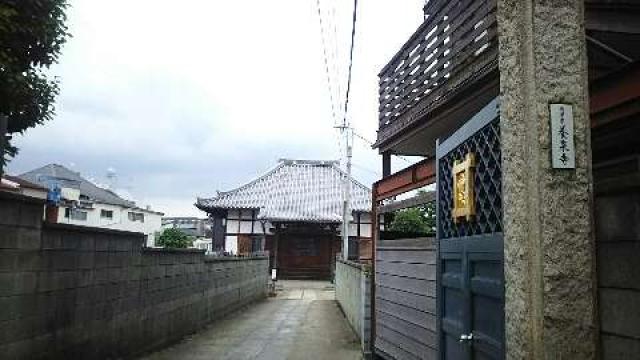 長清山 養泉寺の参拝記録10