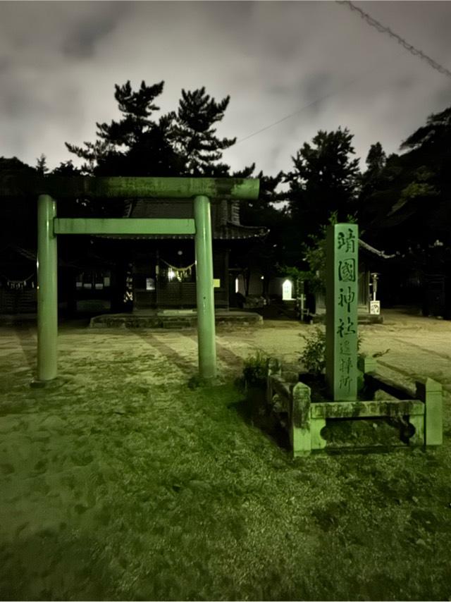 高浜神社（春日神社境内）の参拝記録3