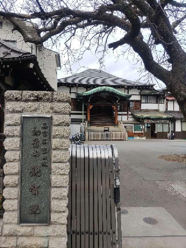 観智院の参拝記録10