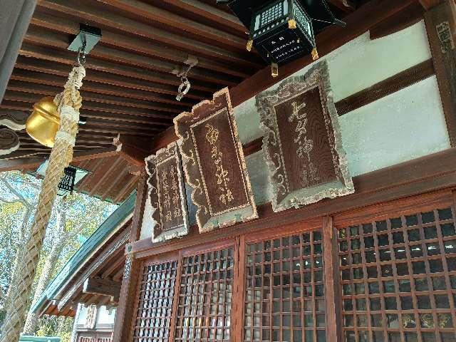 玉春神社・玉繁神社(豊国神社境内摂社)の参拝記録1