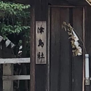 津島社（春日神社境内）の参拝記録(ワヲンさん)