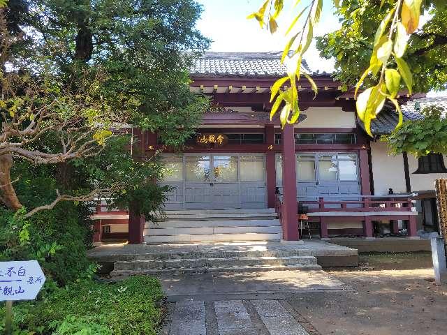 常親山 安立寺の参拝記録1