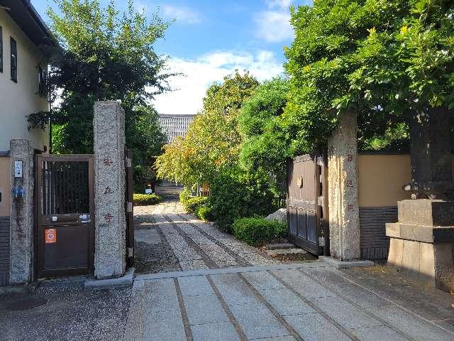 東京都台東区谷中5-3-17 常親山 安立寺の写真2