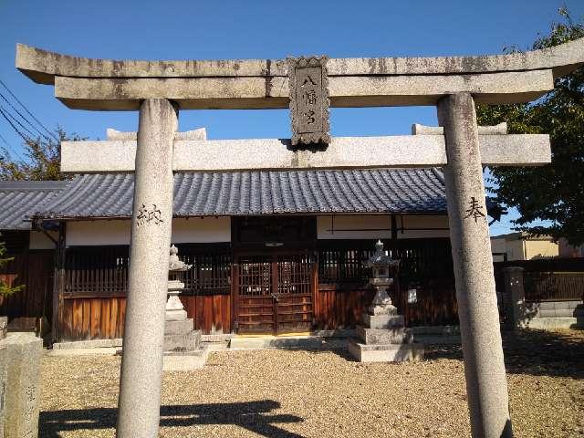 八幡神社 (葛城市木戸)の参拝記録3