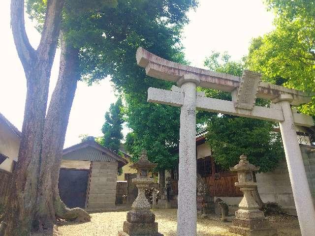 奈良県大和高田市東中1-5-33 杵築神社 (大和高田市東中)の写真1