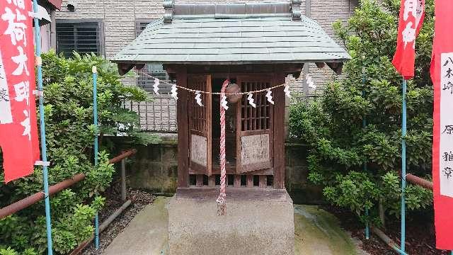埼玉県春日部市粕壁６９７５−３ 八木崎稲荷神社の写真1