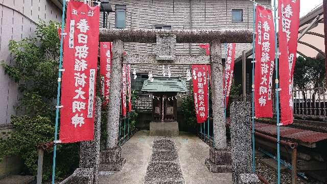 埼玉県春日部市粕壁６９７５−３ 八木崎稲荷神社の写真2