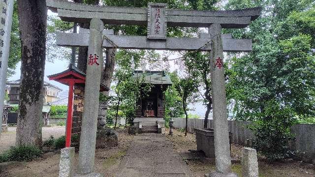 日限天満宮（羽黒神社境内）の参拝記録4