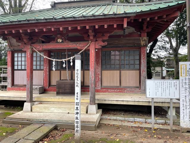 茨城県筑西市甲37番地 愛宕神社（羽黒神社境内）の写真1
