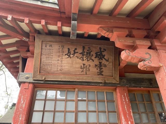 茨城県筑西市甲37番地 愛宕神社（羽黒神社境内）の写真3