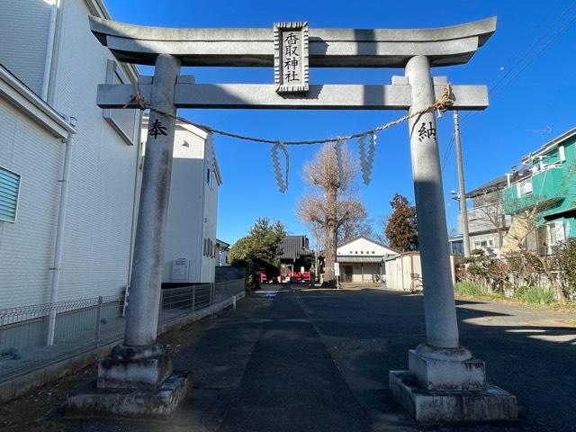 大衾香取神社の参拝記録(shikigami_hさん)