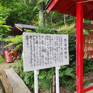 淡島明神社（榊山稲荷神社 境内社）の参拝記録(靈氣さん)