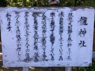 旭竜神社（榊山稲荷神社 境内社）の参拝記録(MA-323さん)