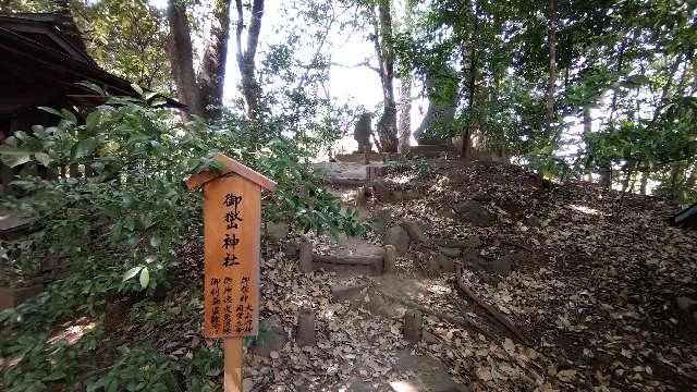 御嶽神社(川越氷川神社境内社)の参拝記録7