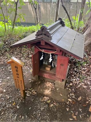 稲荷神社(川越氷川神社境内社)の参拝記録(⛩️🐍🐢まめ🐢🐍⛩️さん)