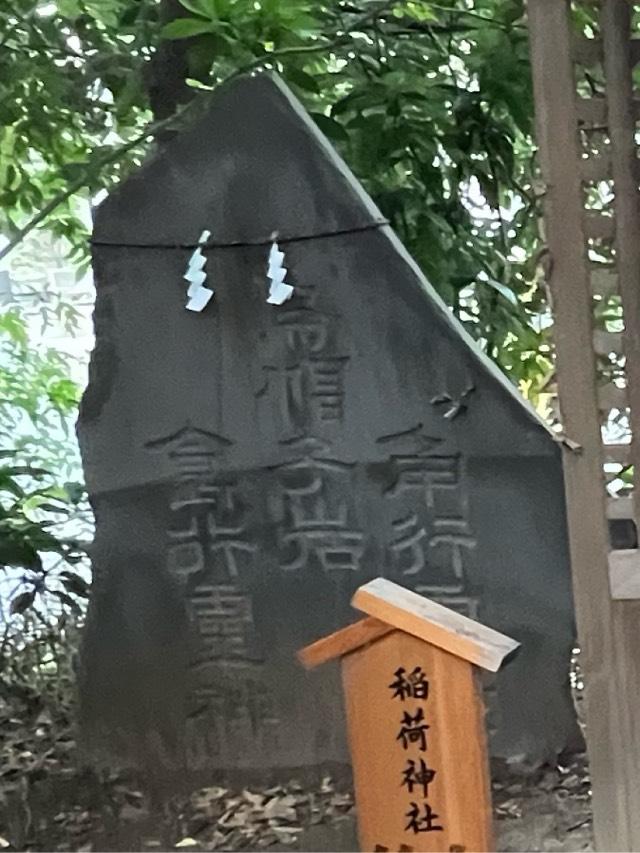 小御嶽神社(川越氷川神社境内社)の参拝記録1