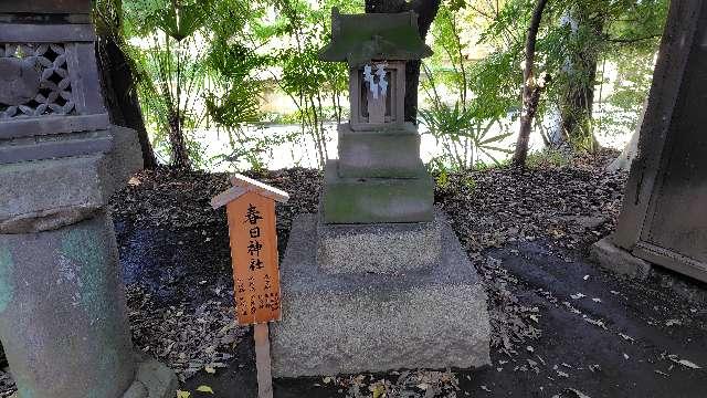 春日神社(川越氷川神社境内社)の参拝記録5