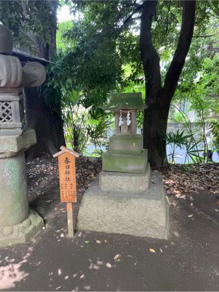 春日神社(川越氷川神社境内社)の参拝記録(⛩️🎠🐢まめ🐢🎠⛩️さん)